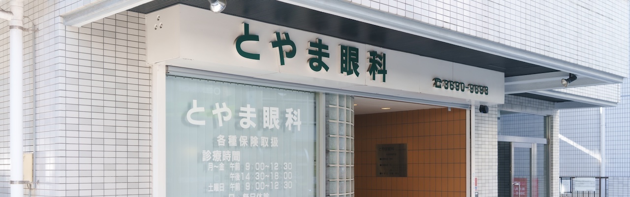 QOLを取り戻す白内障治療。地域密着の2院で応える専門医療